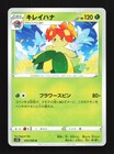 Bellossom