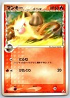 Mankey