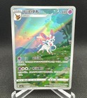 Sylveon