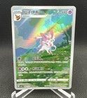 Sylveon