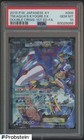 Team Aqua's Kyogre EX