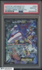 Team Aqua's Kyogre EX