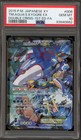 Team Aqua's Kyogre EX