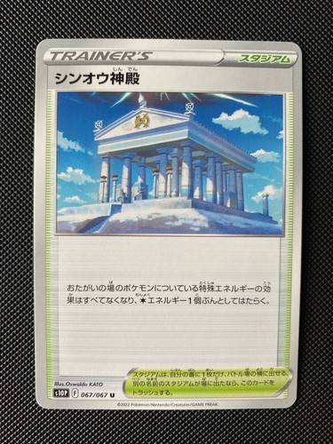 Temple of Sinnoh