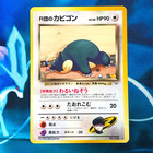 Snorlax