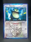 Snorlax