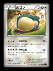 Snorlax