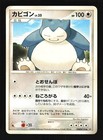 Snorlax