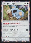 Komala 