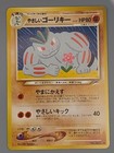 Light Machoke