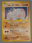 Light Machoke