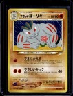 Light Machoke