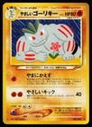 Light Machoke