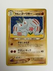 Light Machoke