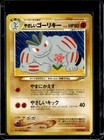 Light Machoke