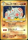 Light Machoke