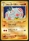 Light Machoke