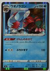 Dracovish