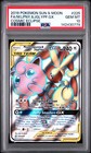 Mega Lopunny & Jigglypuff GX