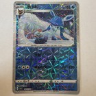 Glaceon