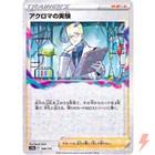 Colress's Experiment