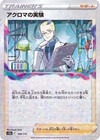 Colress's Experiment