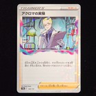 Colress's Experiment