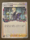Colress's Experiment