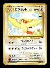Pidgeot
