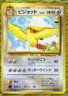 Pidgeot