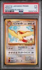 Pidgeot