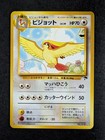 Pidgeot