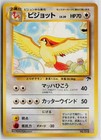 Pidgeot
