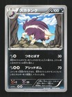 Skuntank