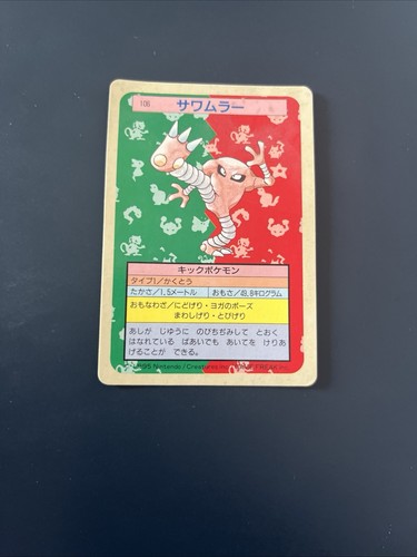 Hitmonlee