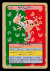 Hitmonlee