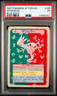 Hitmonlee