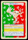 Hitmonlee