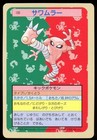 Hitmonlee