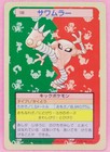 Hitmonlee