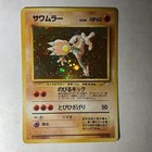 Hitmonlee