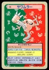 Hitmonlee