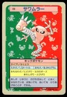 Hitmonlee