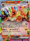 Flareon Ex