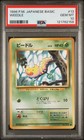 Weedle