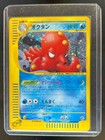 Octillery