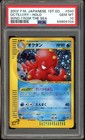 Octillery