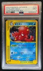 Octillery