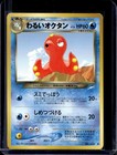 Octillery