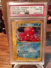 Octillery